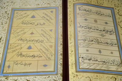 The Art Of Calligraphy in the Islamic Heritage - 4